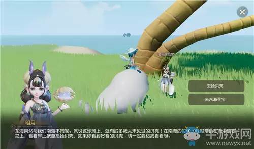 《梦幻西游三维版》2020年暑期珠海拾贝活动介绍