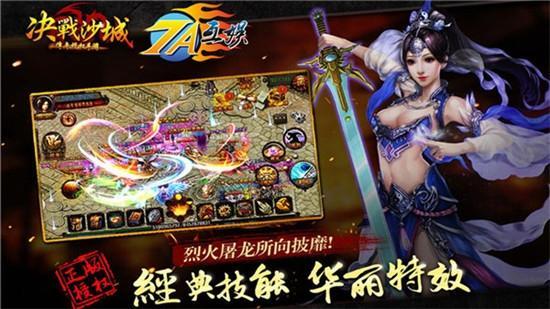 决战沙城雷霆之刃