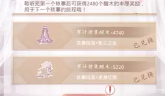 奇迹暖暖妙语惊堂触发攻略 奇迹暖暖诗酒年华全关高分搭配攻略