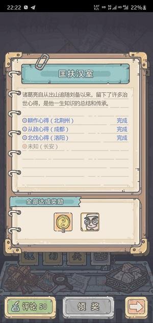 最强蜗牛诸葛亮怎么获得