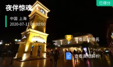 犯罪大师夜伴惊魂答案