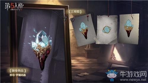 《第五人格》祭司随身物品梦魇结晶获得方法介绍