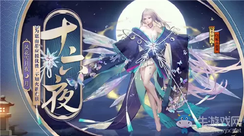 《阴阳师》不知火新皮肤【十六夜】介绍