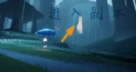 光遇雨林光之翼位置