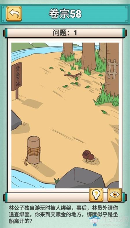 《神探小秀才》第58关通关攻略