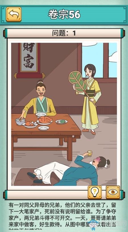 《神探小秀才》第56关通关攻略