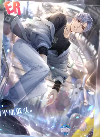 《恋与制作人》凌肖ER·极速定律获取方式