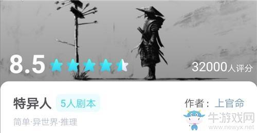 我是谜特异人答案是什么 特异人答案一览 《我是谜》特异人攻略