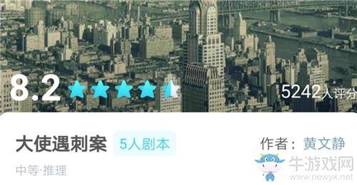 《我是谜》大使遇刺案攻略