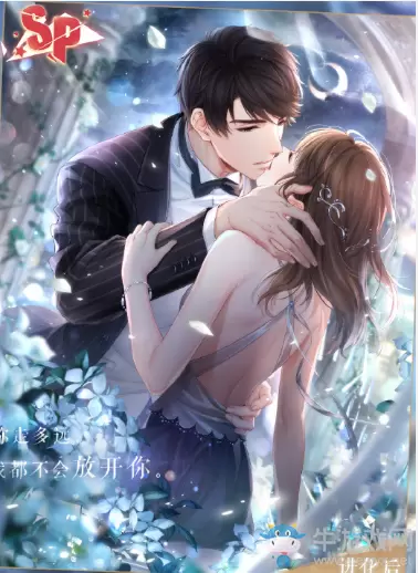 《恋与制作人》李泽言SP·灯火夜无眠获取方式