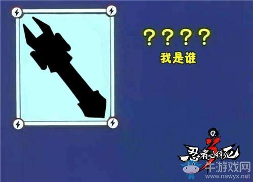 《忍者必须死3》2020年7月武器锻造大师金钥匙礼包兑换码