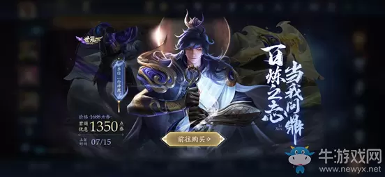 《王者荣耀》李信一念神魔世冠皮肤上架活动