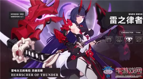 《崩坏3》雷之律者技能详解