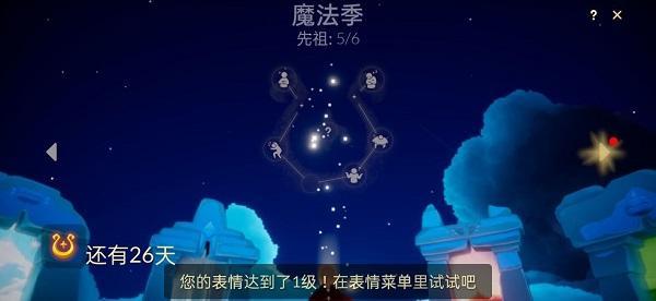 光遇魔法季怎么进