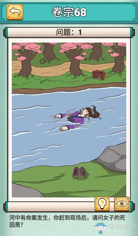 《神探小秀才》第67关通关攻略
