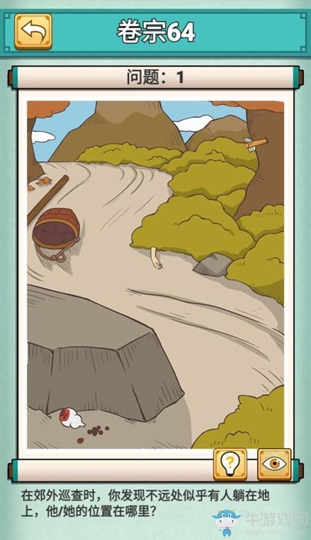 《神探小秀才》第64关通关攻略