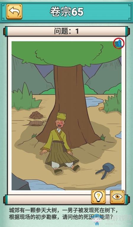 《神探小秀才》第65关通关攻略