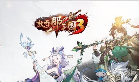 《放开那三国3》护卫职业文丑介绍