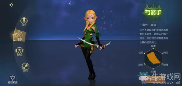 《龙之谷2》弓箭手转职攻略