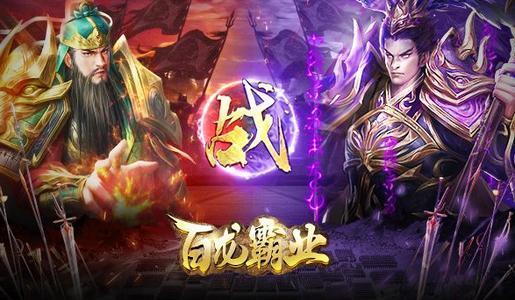 放置三国最强阵容是什么 神魔武将阵容搭配推荐