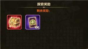 剑与远征旋沙轨道奖励内容一览 旋沙轨道攻略详解