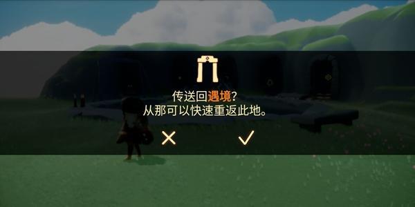 光遇皮皮虾怎么躲避 被皮皮虾咬不掉光翼方法介绍