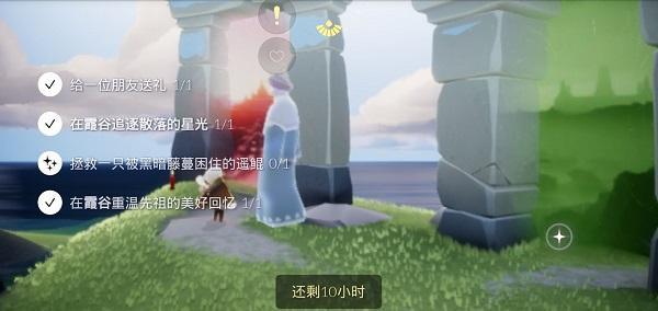 光遇拯救被黑暗藤蔓困住的遥鲲在哪