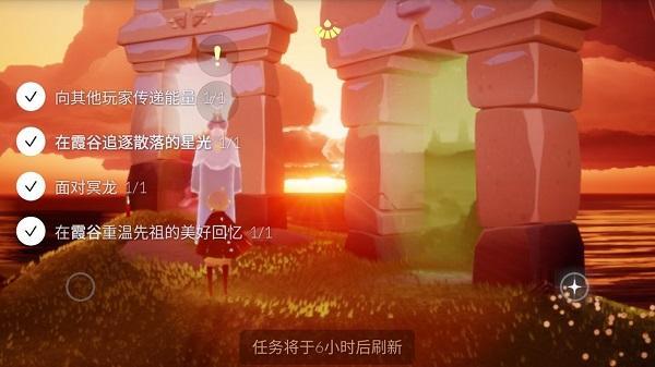 光遇任务在哪里