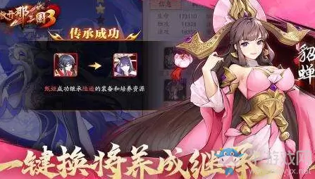 《放开那三国3》群雄阵容搭配攻略