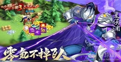 《放开那三国3》魏国阵容搭配攻略