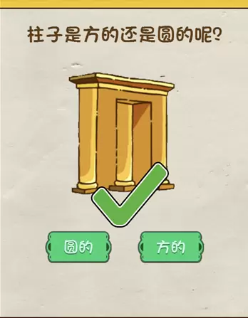 《神脑洞》游戏第207关答案