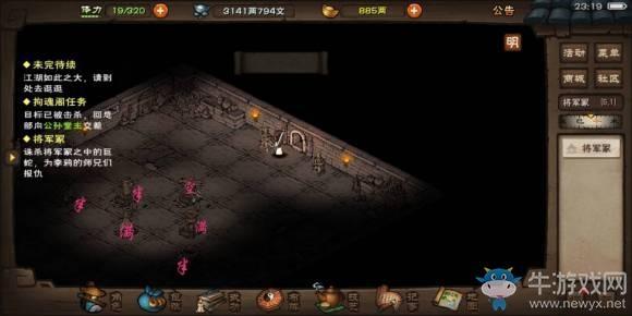 《烟雨江湖》将军夜宴图支线任务完成方法攻略