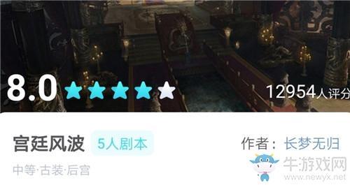 《我是谜》宫廷风波攻略