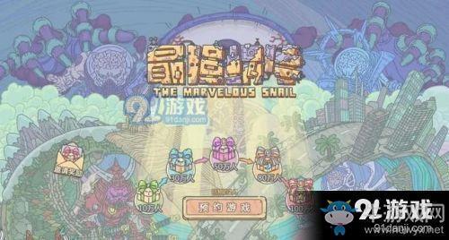 《最强蜗牛》神龙许愿打败邪神选项介绍