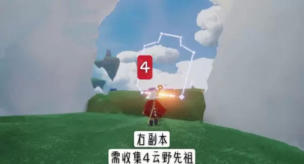 光遇云野先祖位置