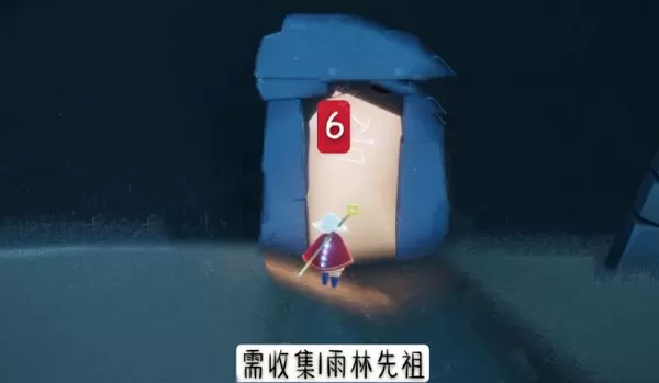 光遇云野先祖位置