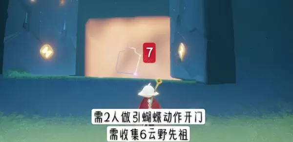 光遇云野先祖位置