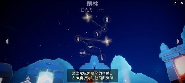 光遇祈祷的神庙在哪里