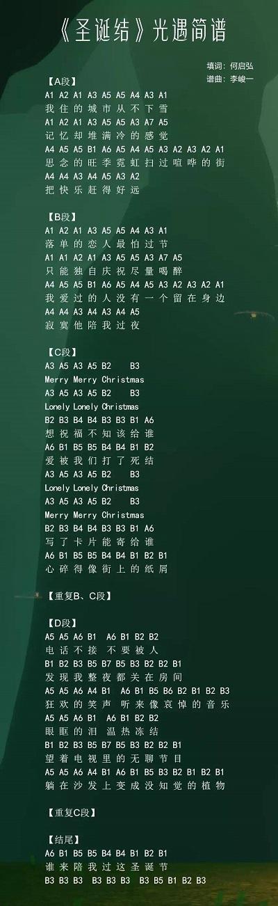 光遇竖琴乐谱大全