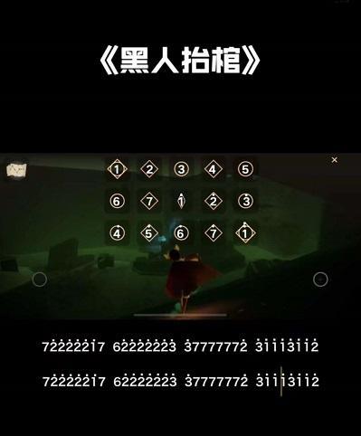 光遇竖琴乐谱大全