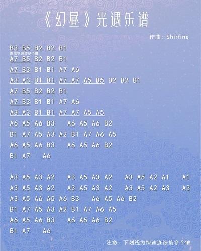 光遇竖琴乐谱大全