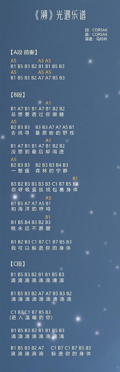 光遇竖琴乐谱大全