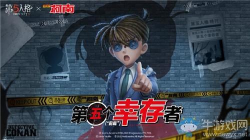 《第五人格》与名侦探柯南联动皮肤一览