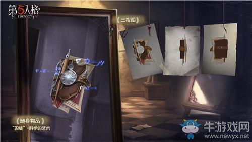 《第五人格》7月16日版本更新内容 名侦探柯南联动&新活动