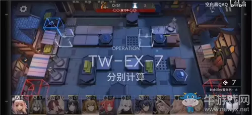 《明日方舟》TW-EX-7分别计算通关攻略