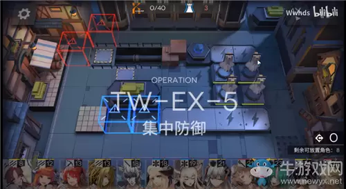 《明日方舟》TW-EX-5集中防御通关攻略