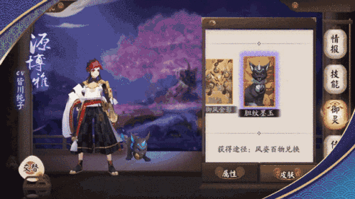 《阴阳师》伴生之灵御灵皮肤售价介绍