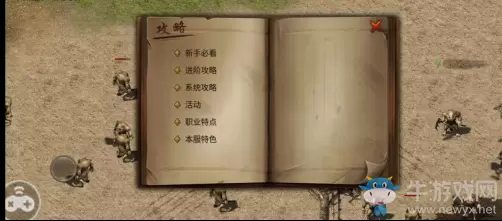 《传奇复古版》新手开局攻略