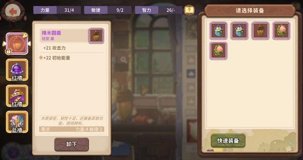 咔叽探险队能量有什么用