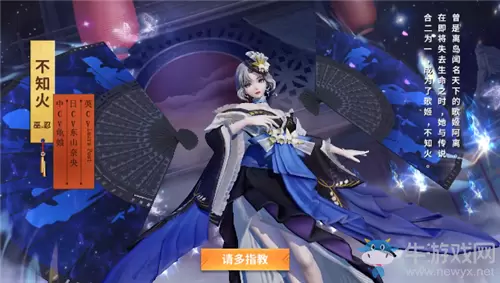 《决战平安京》不知火新皮肤【影梦千年】获取攻略